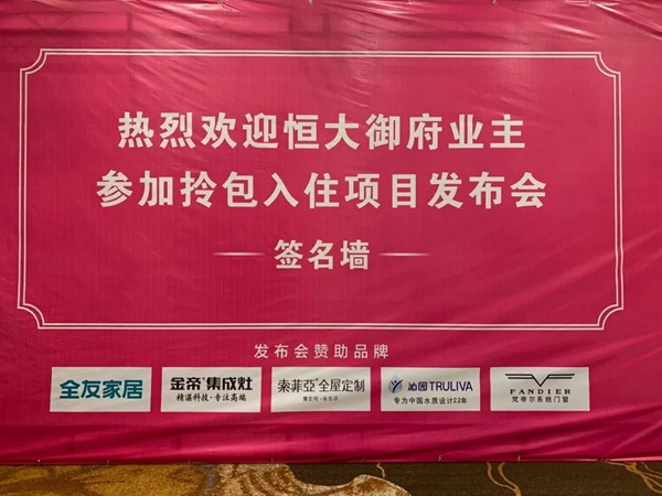 错过风口可能错过1个亿！系统门窗加盟，优选梵帝尔家居系统门窗！