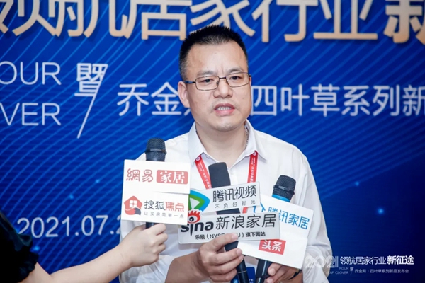 岂一个“新”字了得？丨乔金斯整木定制· 四叶草系列新品发布会现场直击