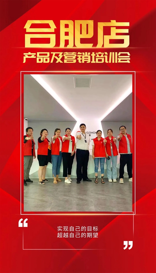 赋能终端 | 品冠E家科技住宅合肥店终端产品营销培训会圆满收官
