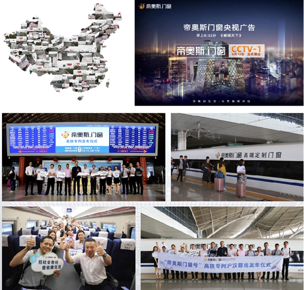 聚势启新，创领17载，帝奥斯门窗全能进阶！