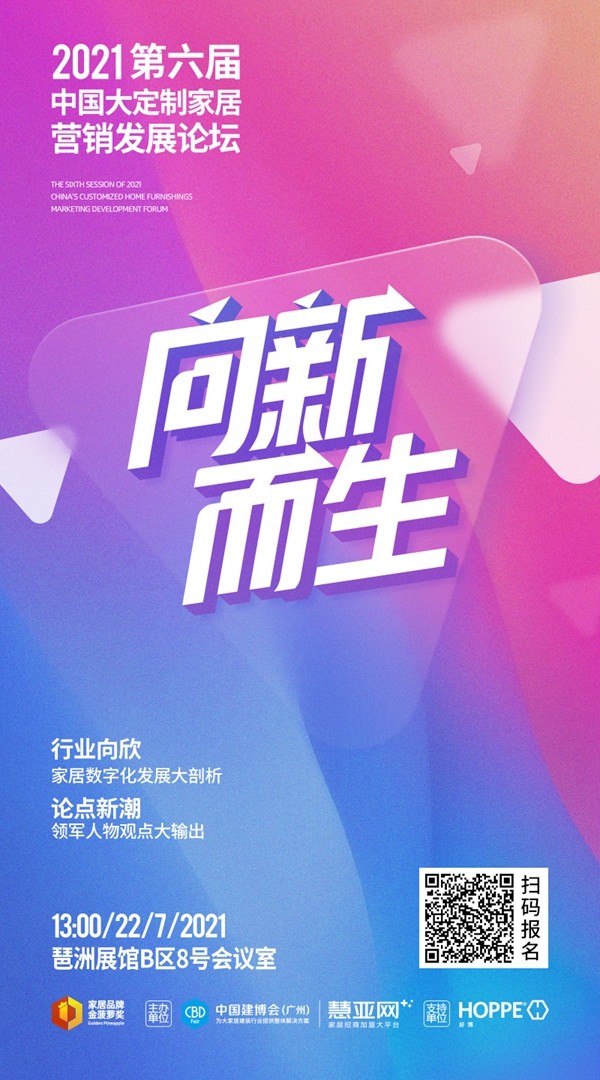 中国建博会（广州）|大商高效逛展攻略