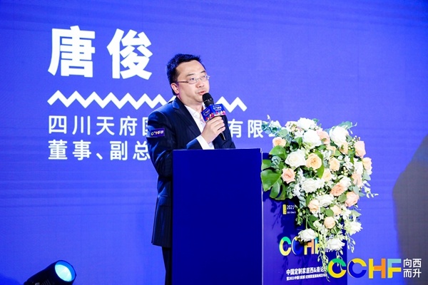 2021中国(成都)定制家居展发布会召开,11月相约成都