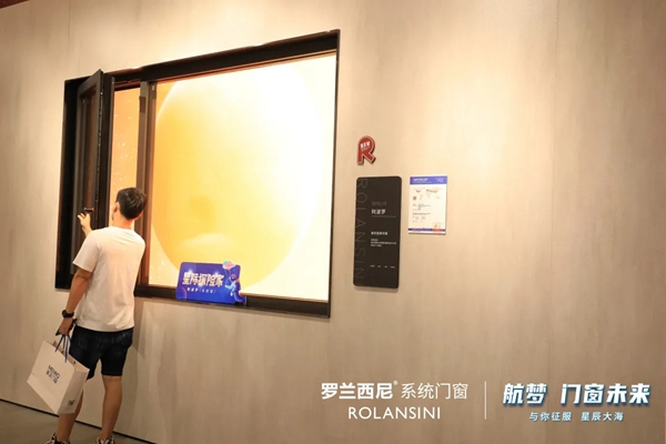罗兰西尼系统门窗以创新唤醒生活的热情！