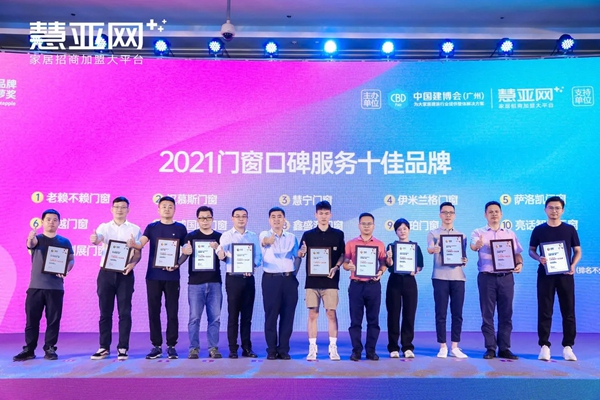 佰威国际门窗《招县纳市.创变2021》实力圈粉无数