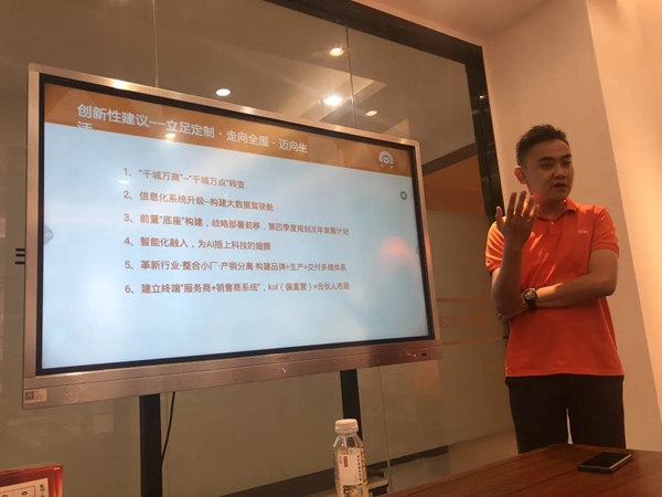 AI家居2021年中述职大会暨团队研讨峰会圆满结束!