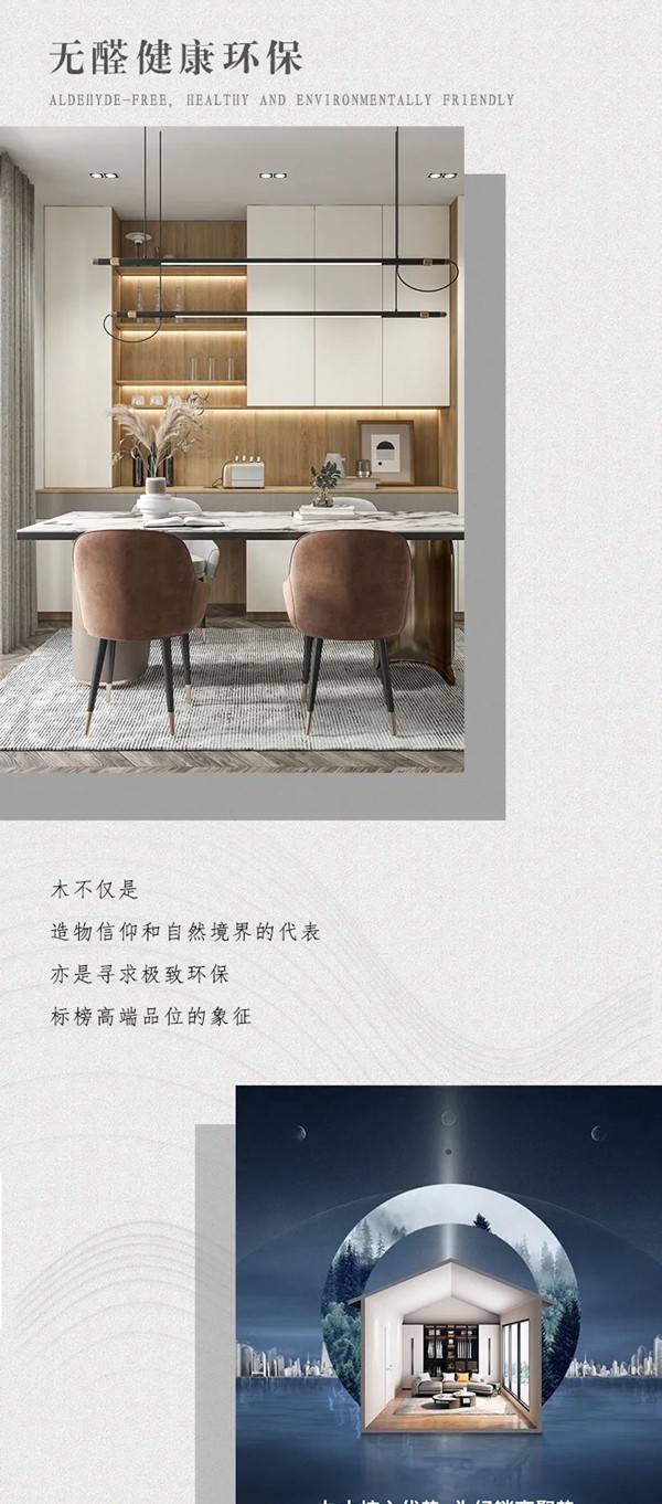 全度定制家居：我们的实木情结
