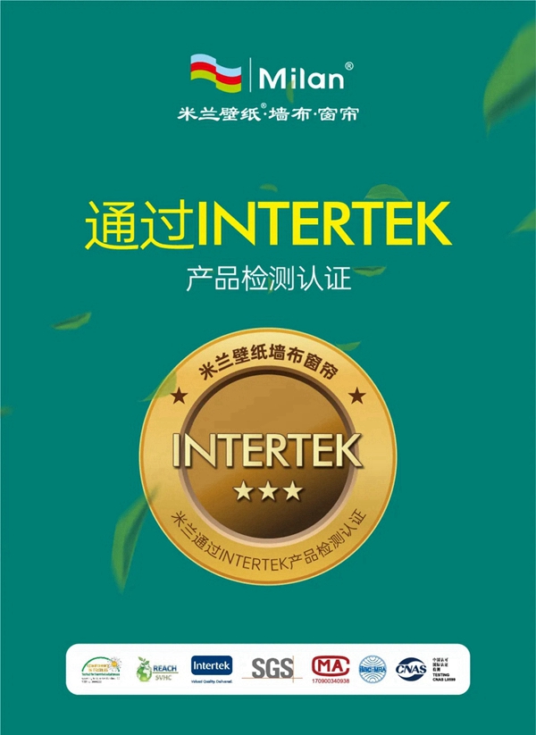 米兰壁纸·墙布·窗帘持续赋能终端 助力经销商实现销售突破 米兰壁纸·墙布·窗帘持续赋能终端 助力经销商实现销售突破