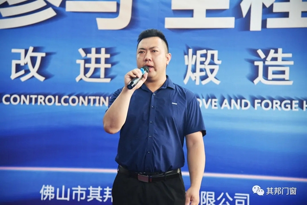 安全第一|其邦门窗安全委员会正式成立