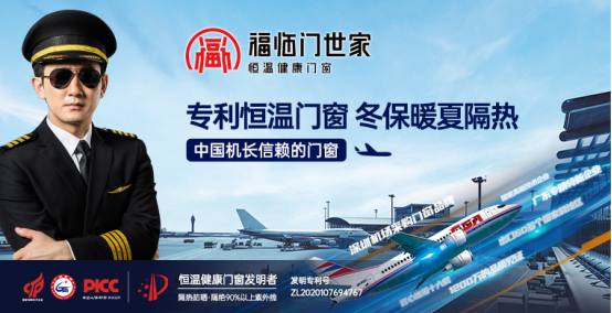福临门世家门窗与慧亚网达成战略合作关系,合作共赢