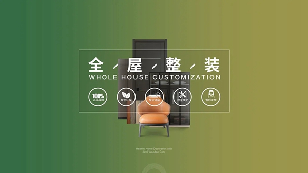 引领原创设计新趋势，金迪木门荣获中国木门原创设计金星奖