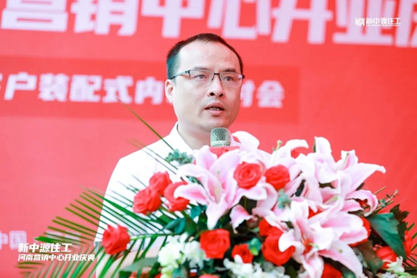 “新赛道”战略强势落地！新中源陶瓷住工“首秀”落地河南！
