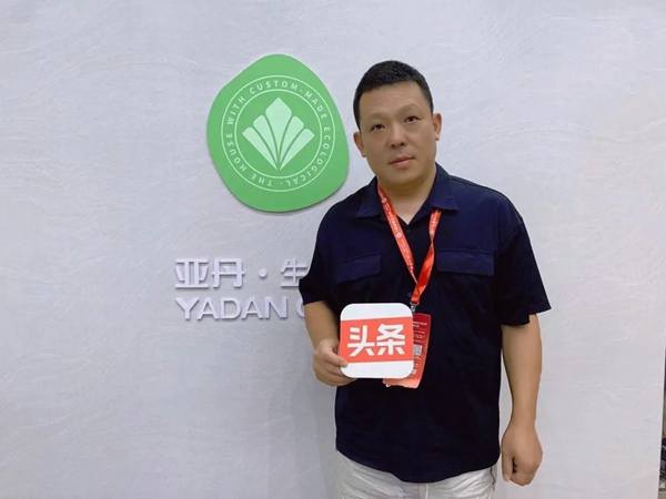 首日盛况丨广州建博会盛大开幕，亚丹家居生态风风靡全场！