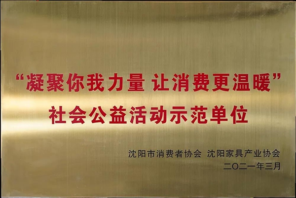 三峰家居斩获“2021中国门墙柜一体化金星奖”