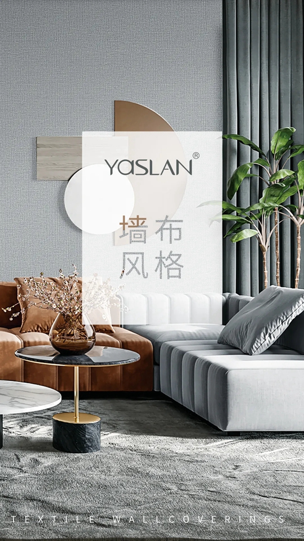 雅诗澜墙布窗帘:多款墙布装修风格,你选对了吗?