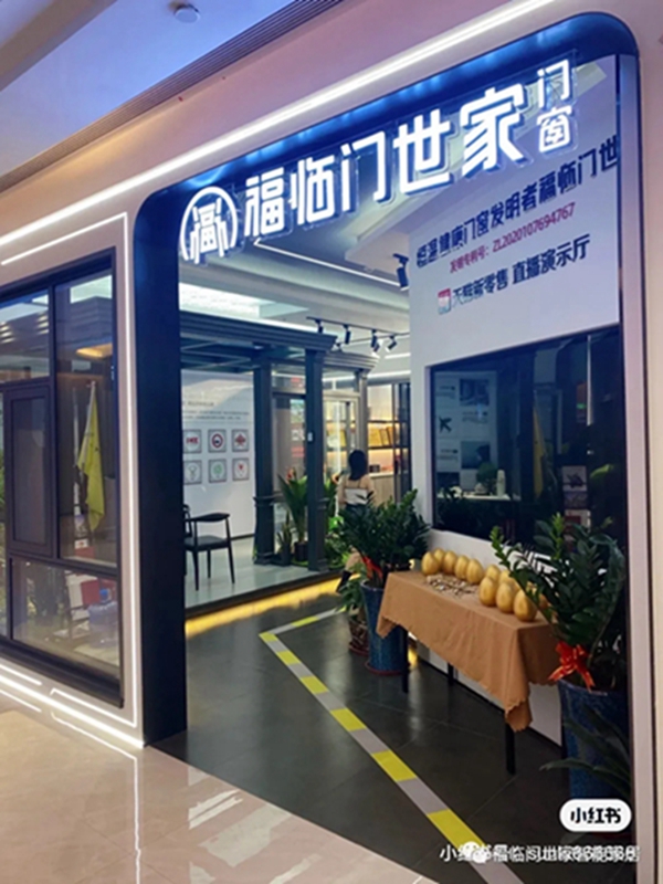 恒温黑科技｜福临门世家门窗冬暖夏凉