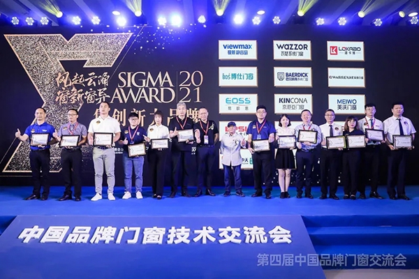 瓦瑟系统门窗获中国建博会(广州)“集创新力品牌”奖