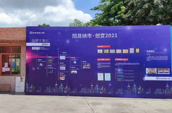 佰威国际门窗《招县纳市.创变2021》实力圈粉无数 佰威国际门窗《招县纳市.创变2021》实力圈粉无数