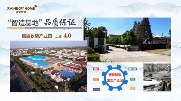 瑞宝软装 | 软装到底，一站配齐