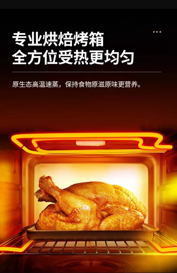 “智蒸嫩烤”模式，让威可多集成灶引领大家一起过品质生活！