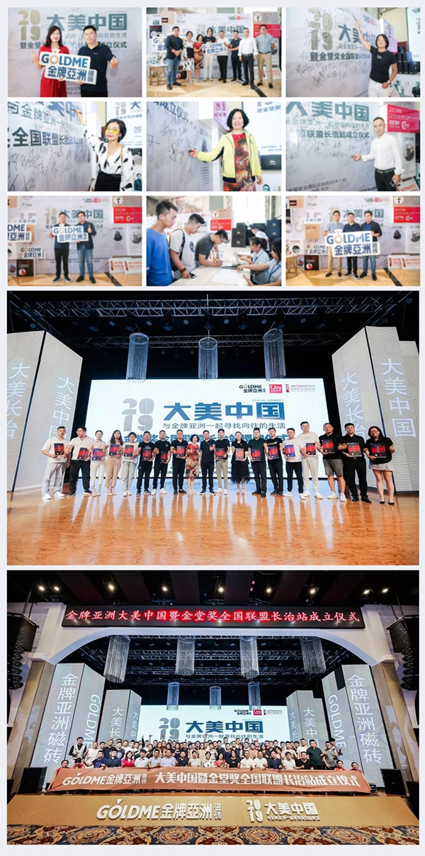 金牌亚洲瓷砖|设计大咖邀您论道“大美中国”昆明站