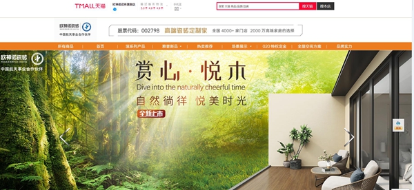欧神诺瓷砖|助你轻松成为千万级新零售经销商
