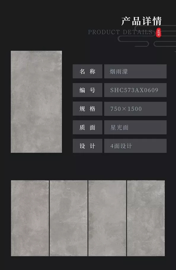 顺辉陶瓷|光影之下，无限闪耀的国风美砖