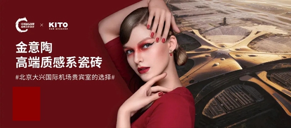 高端质感系瓷砖丨装修要质感,就选金意陶
