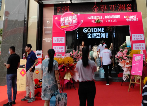 金牌亚洲瓷砖千方大店盛大开业，惊艳山东临沂！