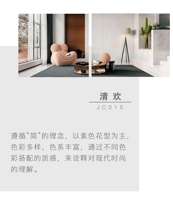 御秀软装十周年01号本——以色致奢，满足你的“好色”之心！（上）