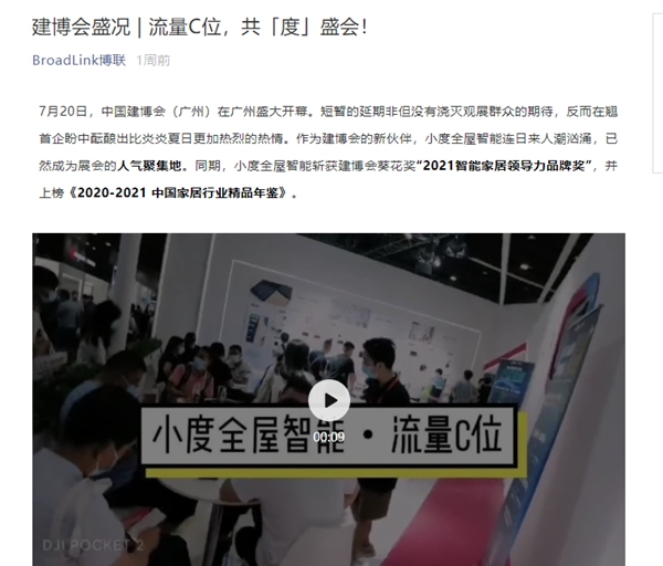 CBD Fair | 盛装而来,满载而归——2021中国建博会(广州)参展企业精彩回顾【3】