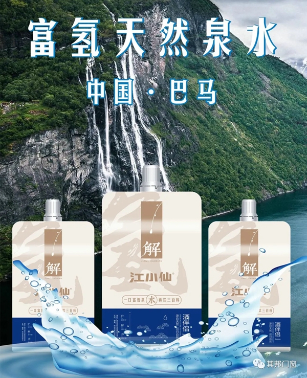 其邦门窗惠民筑万家第五季来了