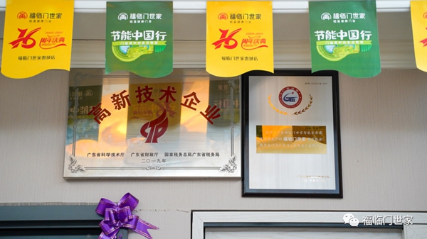 福临门世家门窗旗舰店总经理林硕珍：16年坚守，只为客户的认可