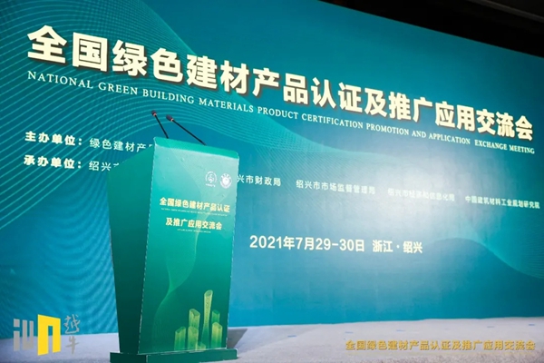 威尔斯陶瓷获首批中国绿色建材产品认证 威尔斯陶瓷获首批中国绿色建材产品认证