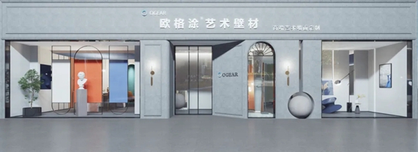 欧格涂艺术漆（娄底）终端旗舰店全新升级啦