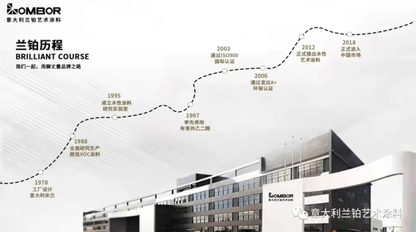 意大利兰铂艺术涂料荣获2021年进口艺术涂料十大品牌