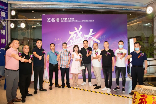 派雅门窗西安红星美凯龙至尊MALL600方旗舰店盛大开业 派雅门窗西安红星美凯龙至尊MALL600方旗舰店盛大开业