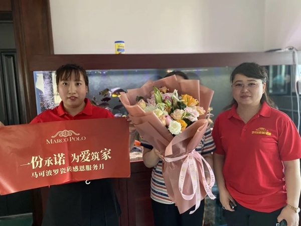 用心服务，真诚沟通，马可波罗陶瓷收获客户信任和认可