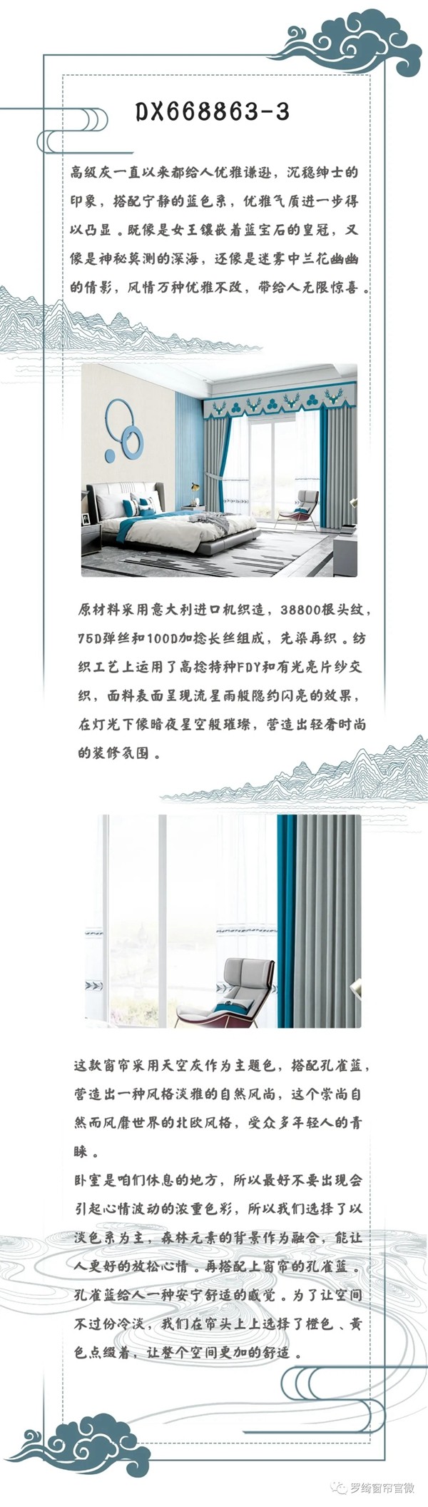 罗绮窗帘|高级灰+蓝色，永恒不变的高雅品位，赋能时尚都市生活
