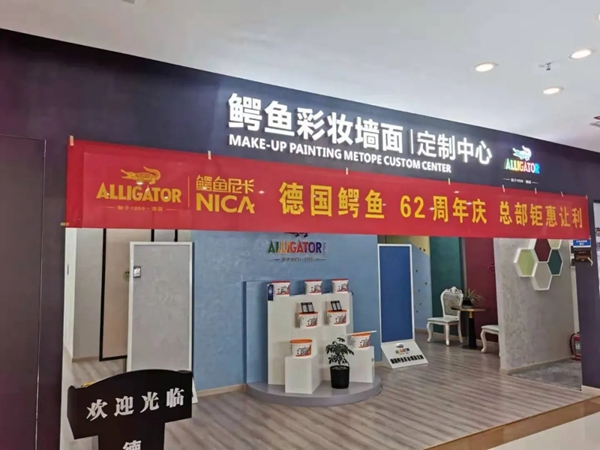 德国鳄鱼漆百城联动活动火热进行中