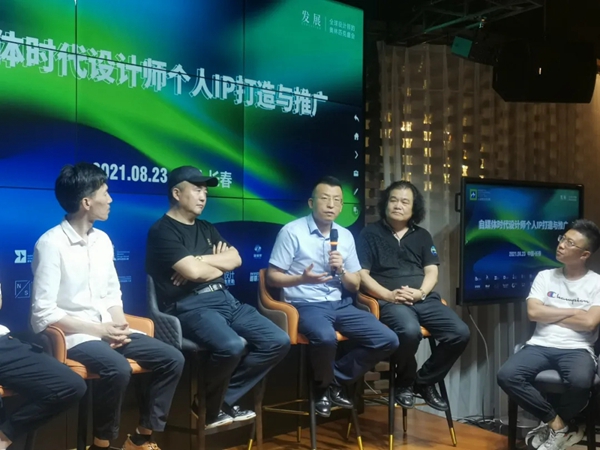 活动回顾丨上海国际设计周设计师个人品牌成长私享会长春站圆满成功！