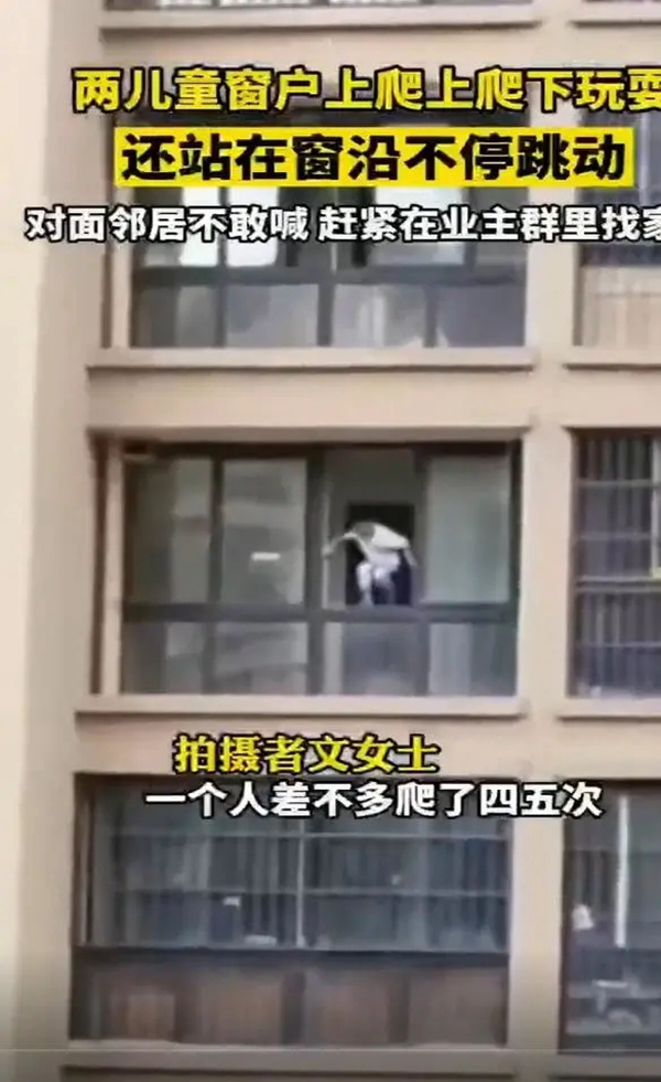 伊美德门窗：防止坠楼，门窗最好这样装！