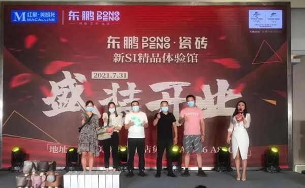 东鹏陶瓷重庆江北红星新SI精品店盛大开业