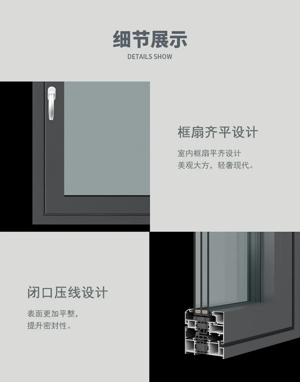 新品耀世 | 维盾门窗为您打造舒适生活