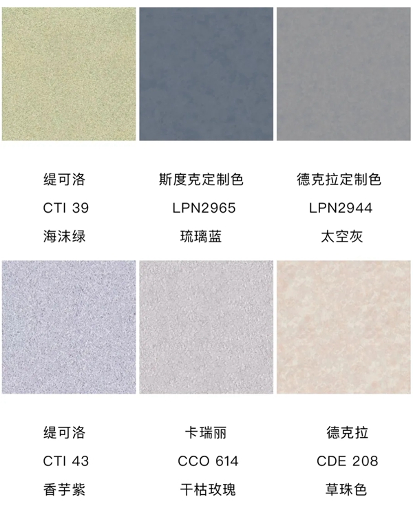 直呼yyds的蔻帝COLDEC墙面定制网红色合集