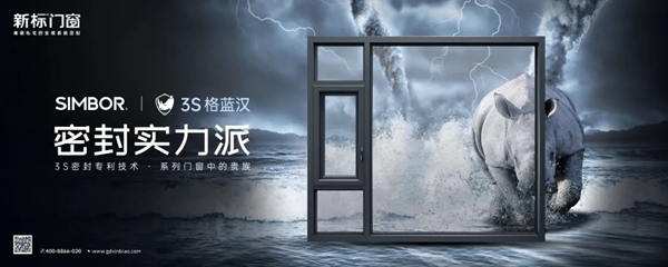 新标门窗告诉你家装门窗怎么选