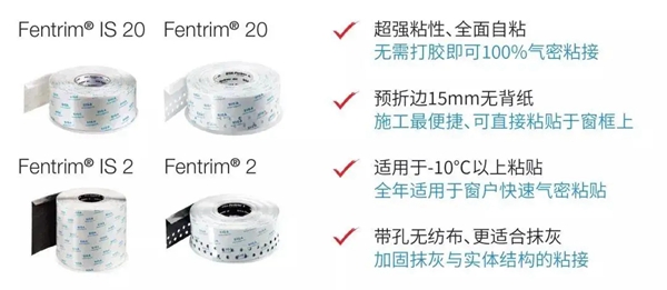 被动式门窗这样装 至少让建筑节能40%!