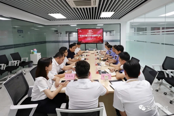 荣事达集团政企合作,擦亮民族品牌名片