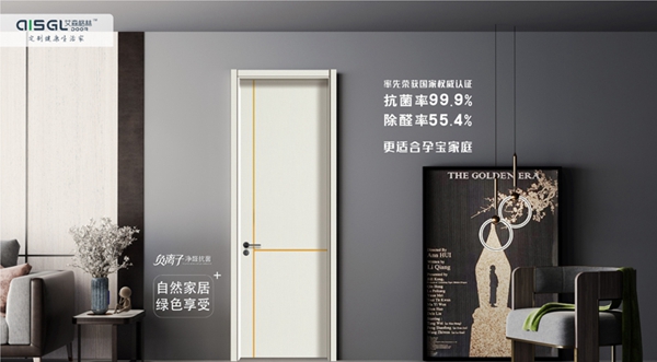 艾森格林告诉你如何解决甲醛超标