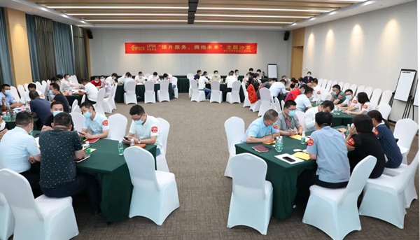 罗普斯金门窗“提升服务拥抱未来”管理沙龙强势来袭