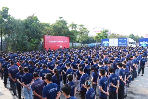 亿合门窗举行8月份全体员工大会